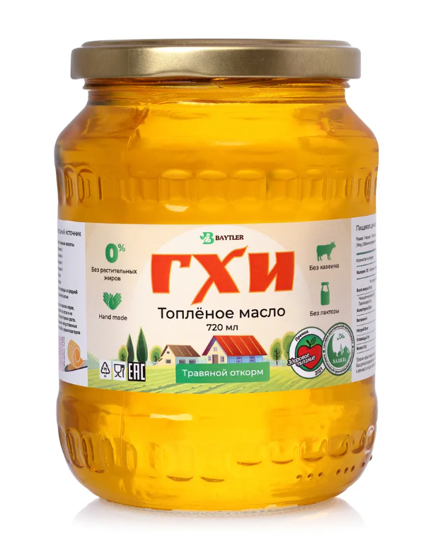 

Масло ГХИ топленое BAYTLER жирность 99%, 650 г, Травяной откорм