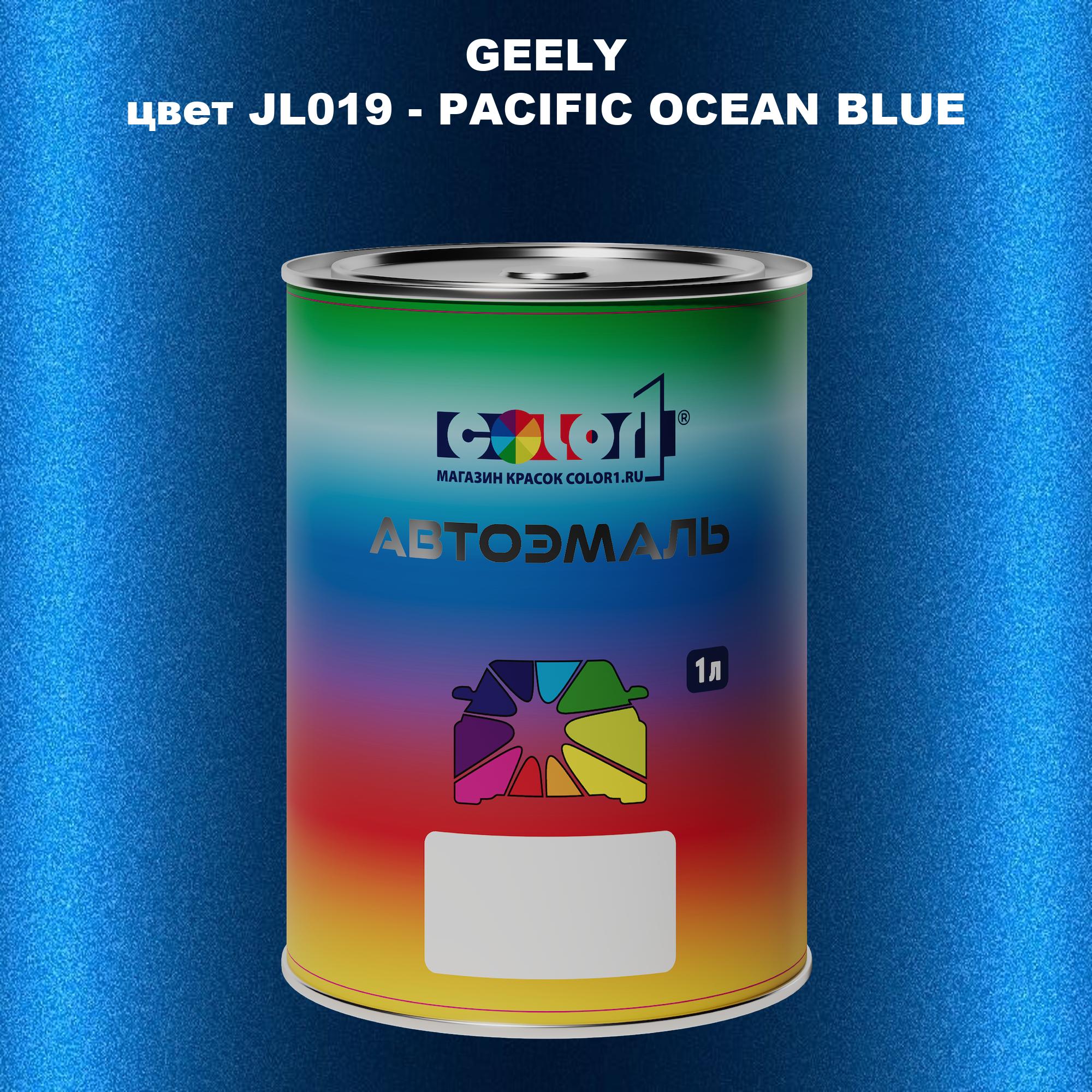 

Автомобильная краска COLOR1 для GEELY, цвет JL022 - MAYA BLUE, Прозрачный
