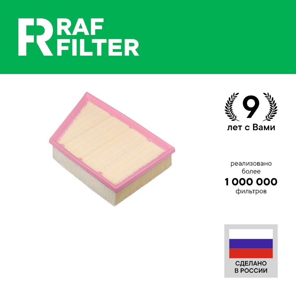 

Фильтр воздушный RAF Filter AF033 Land Rover Range Rover Evoque l538 Discovery Sport l550