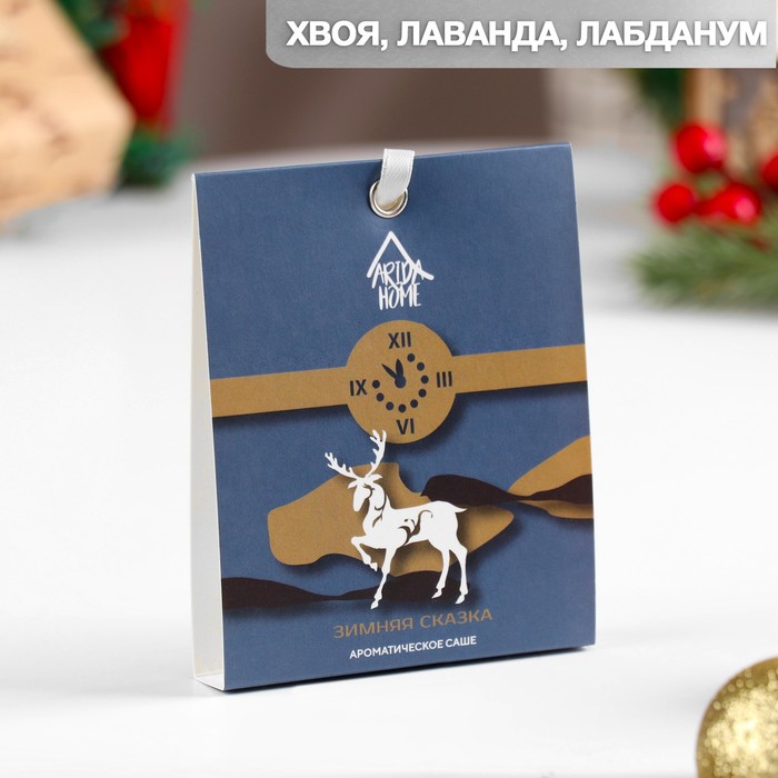 

Саше "Зимняя сказка" ароматическое хвоя, лаванда, лабданум, Зимняя сказка