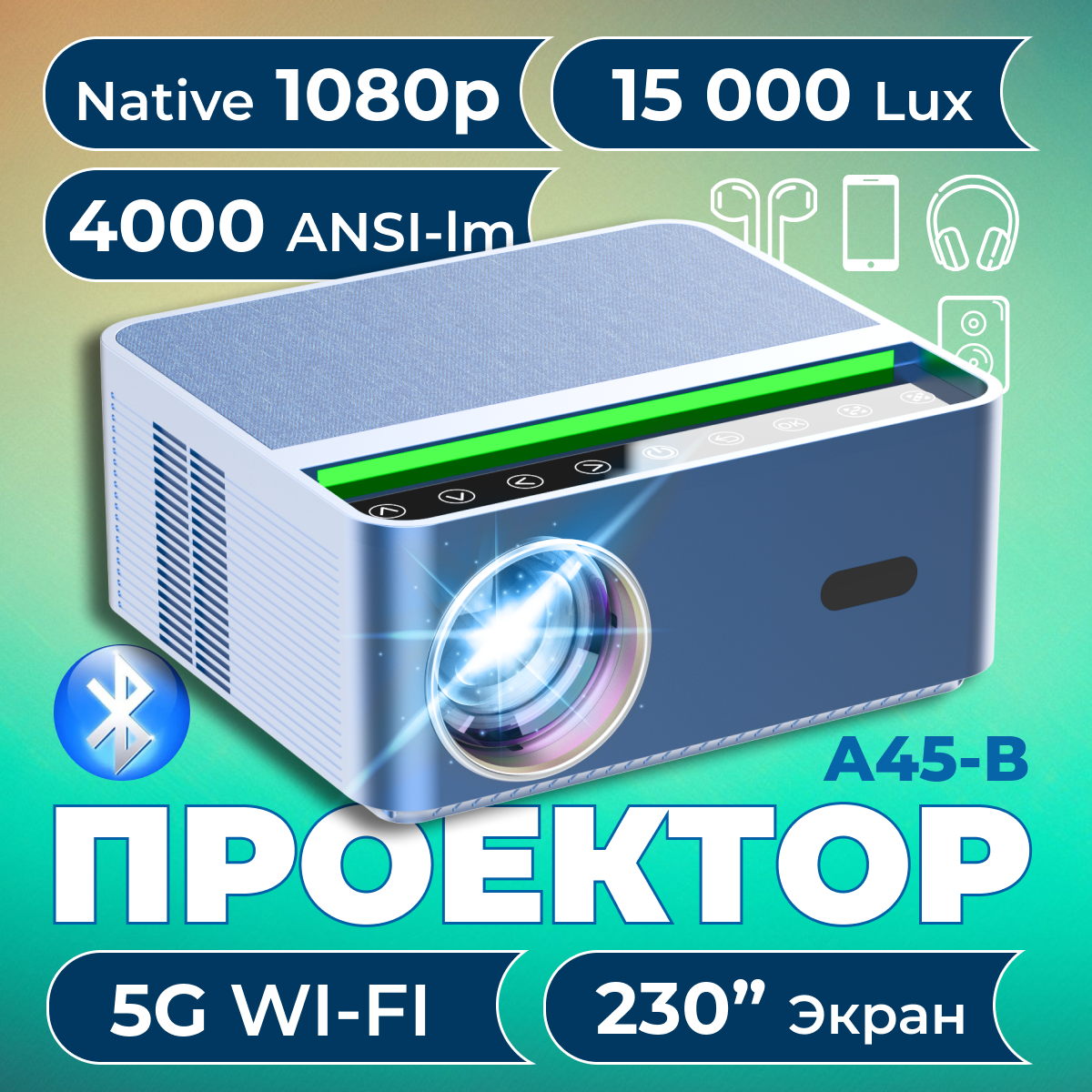 

Видеопроектор NoBrand A45-B White (СР1074), A45-B