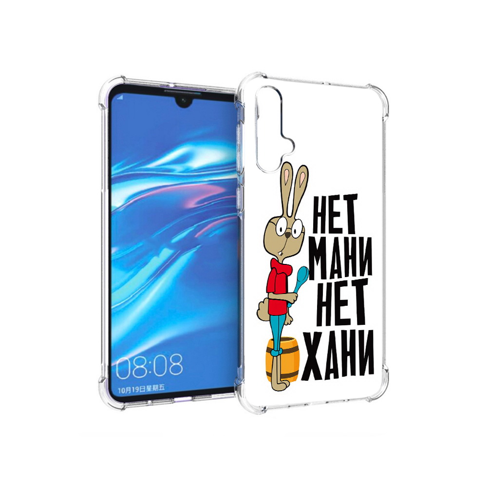 

Чехол MyPads Tocco для Huawei Nova 5 нет мани нет хани, Прозрачный, Tocco