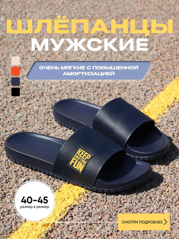 Сланцы мужские FORSA 7258-3M синие 42-43 RU