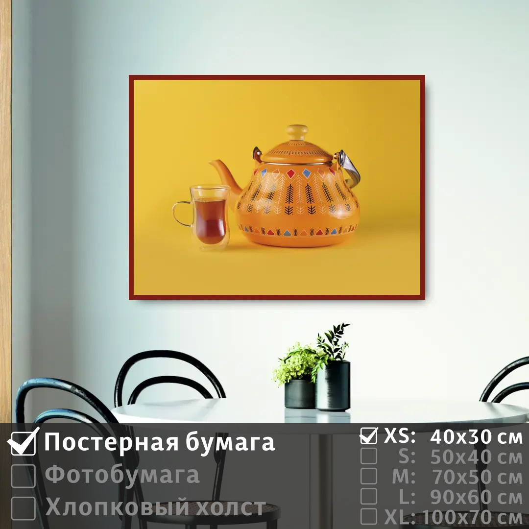

Постер на стену ПолиЦентр Восточный чай из яркого чайника с орнаментом 40х30 см, ВосточныйЧайИзЯркогоЧайникаСОрнаментом