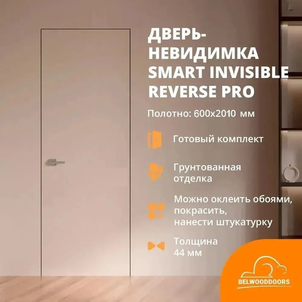 фото Дверь скрытого монтажа belwooddoors невидимка 600*2010 reversepro