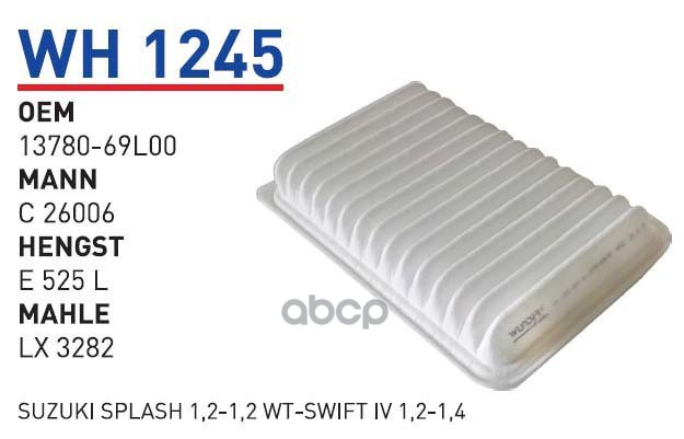 

Фильтр воздушный SUZUKI SWIFT IV (MZ, EZ) 1.2 10- WUNDER FILTER WH1245