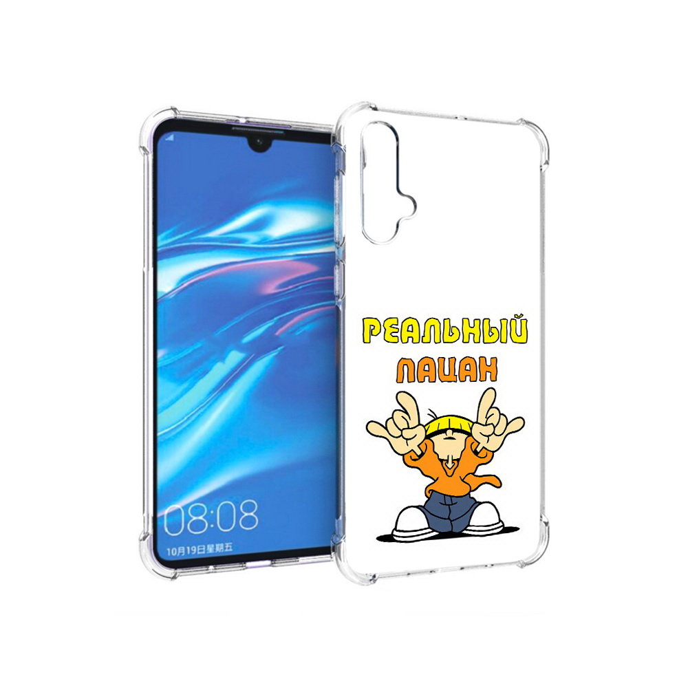 

Чехол MyPads Tocco для Huawei Nova 5 реальный пацан, Прозрачный, Tocco