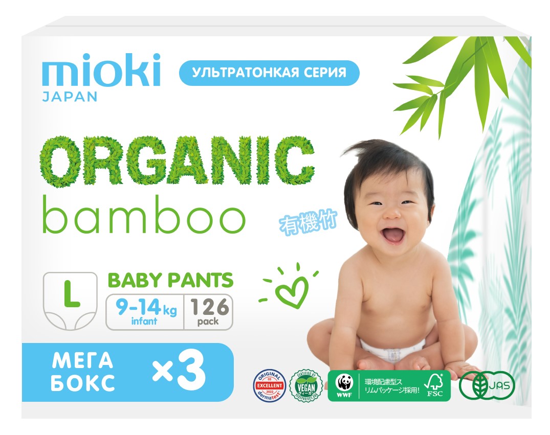 Подгузники-трусики MIOKI Organic bamboo, L (9-14 кг), 126 шт