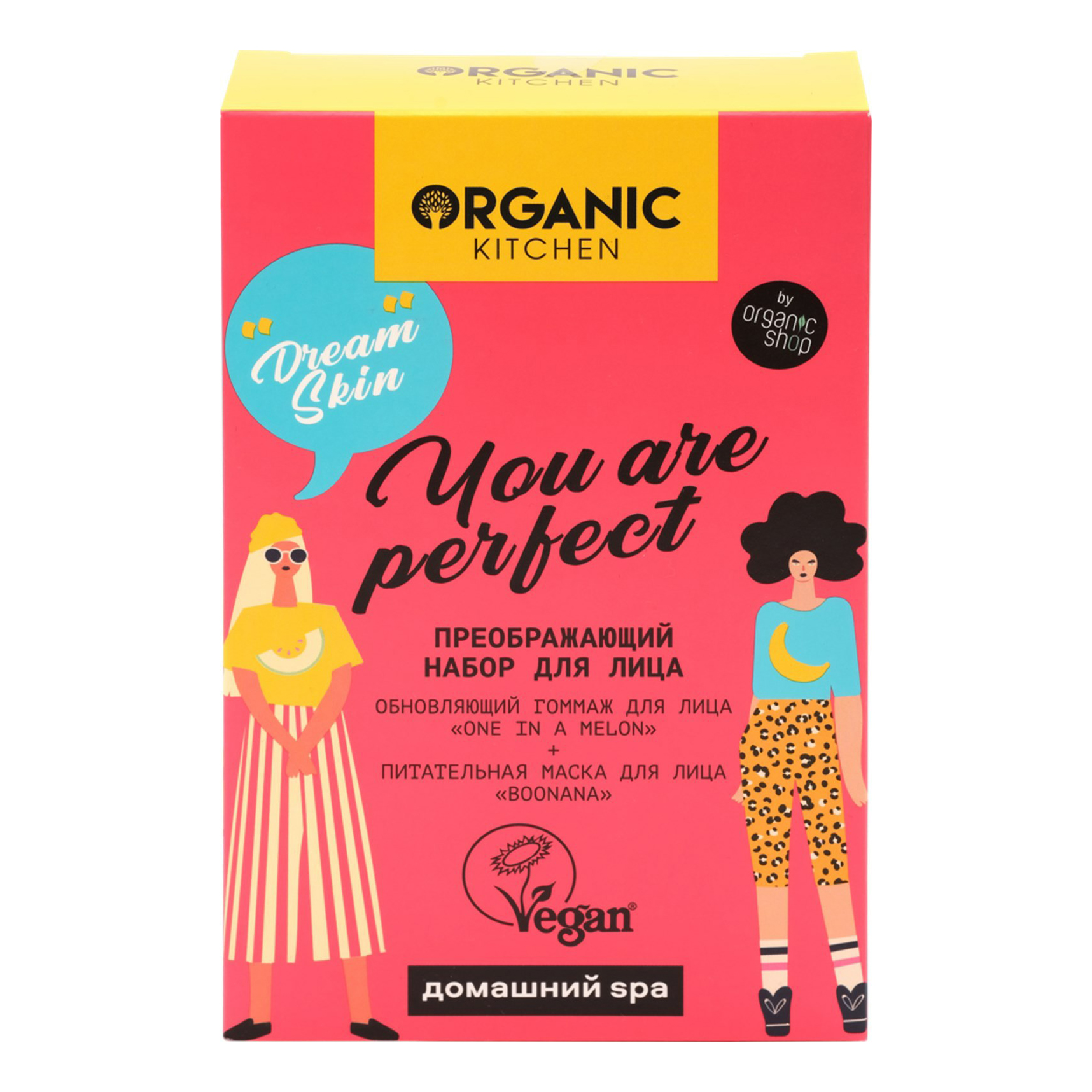 

Набор средств для лица Organic Shop You are perfect для женщин 2 предмета