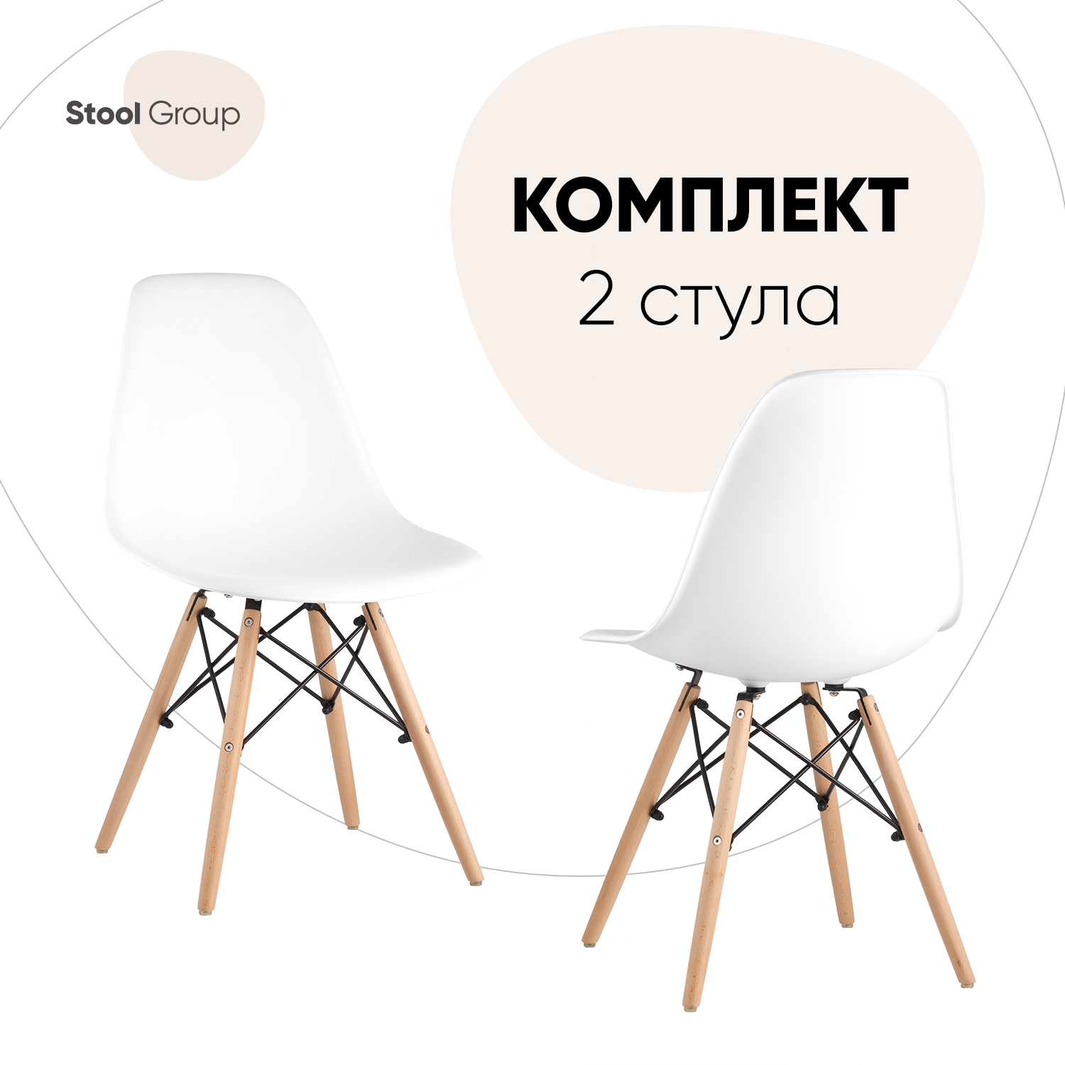 

Стул для кухни обеденный DSW Style белый (комплект 2 стула), EAMES DSW Style