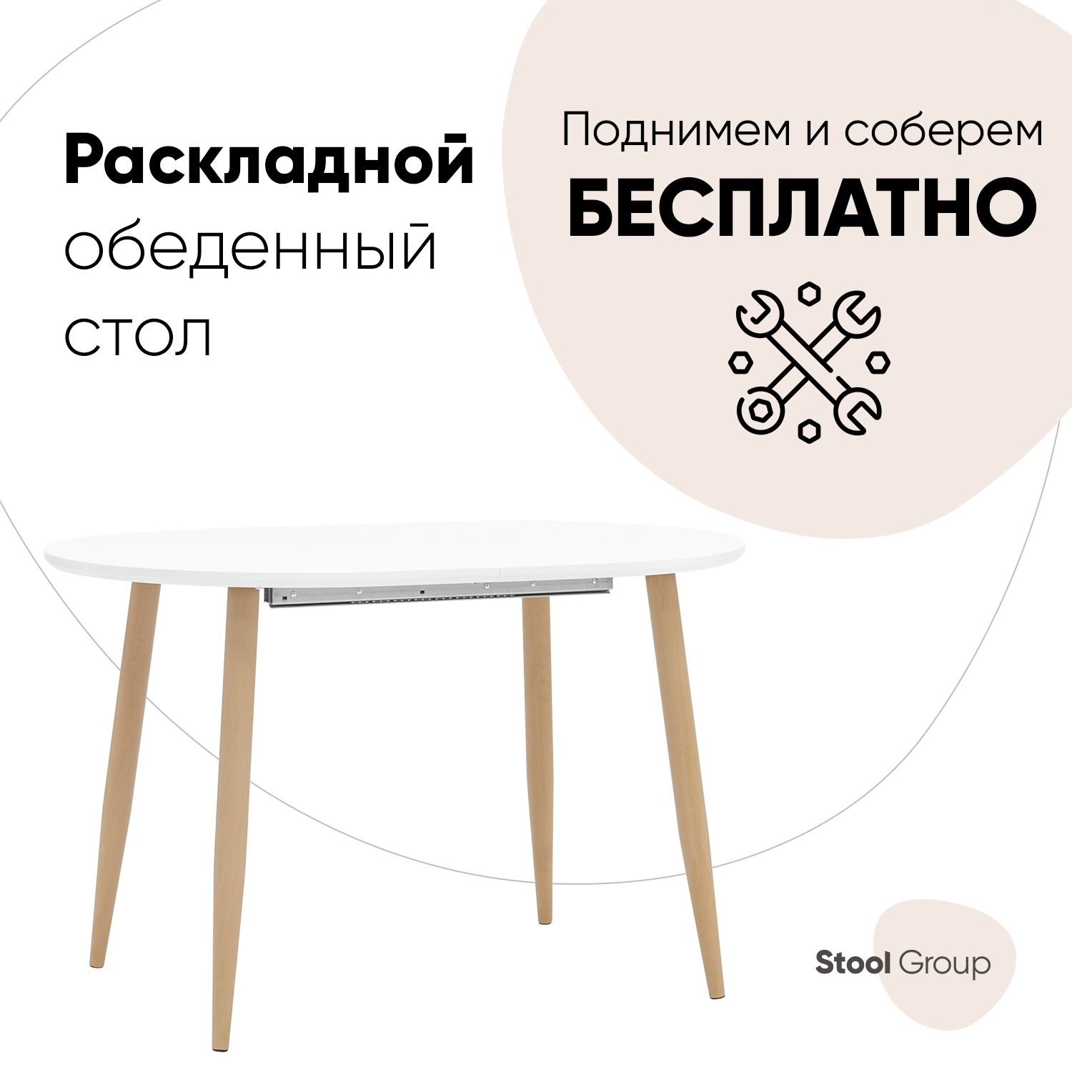 Стол обеденный Stool Group Берген, раскладной, 120-180*80, белый