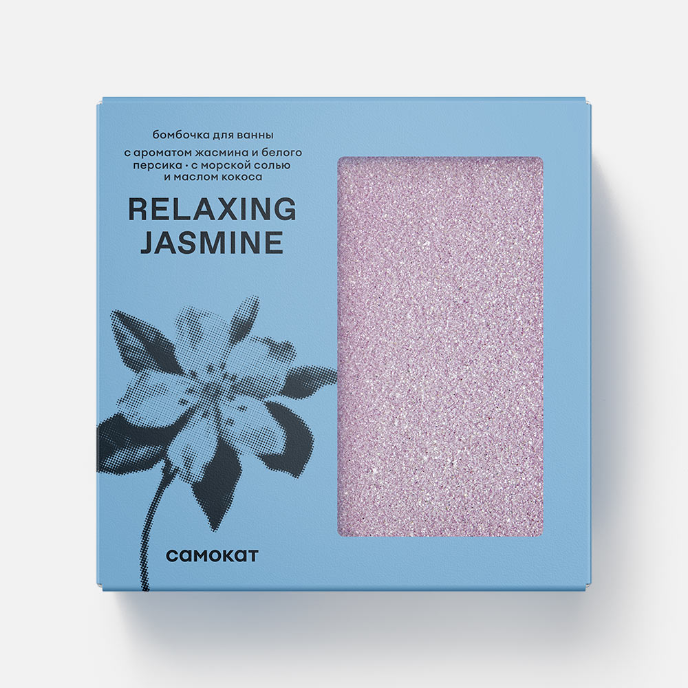 Бомбочка для ванны Самокат, Relaxing Jasmine, 155 г