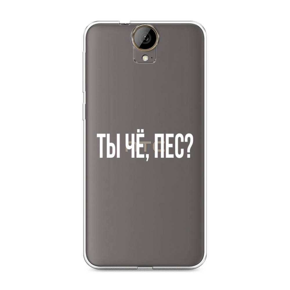 

Чехол Awog на HTC One E9 Plus "Ты чё, пес", Прозрачный, 102250-6