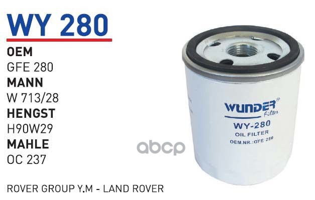 

Фильтр масляный LAND ROVER Discovery I/II/ROVER 75/200/400 WUNDER FILTER WY280