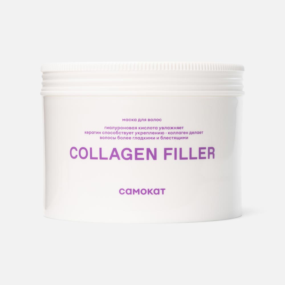 

Маска для волос Самокат, Collagen Filler, с коллагеном, 250 мл