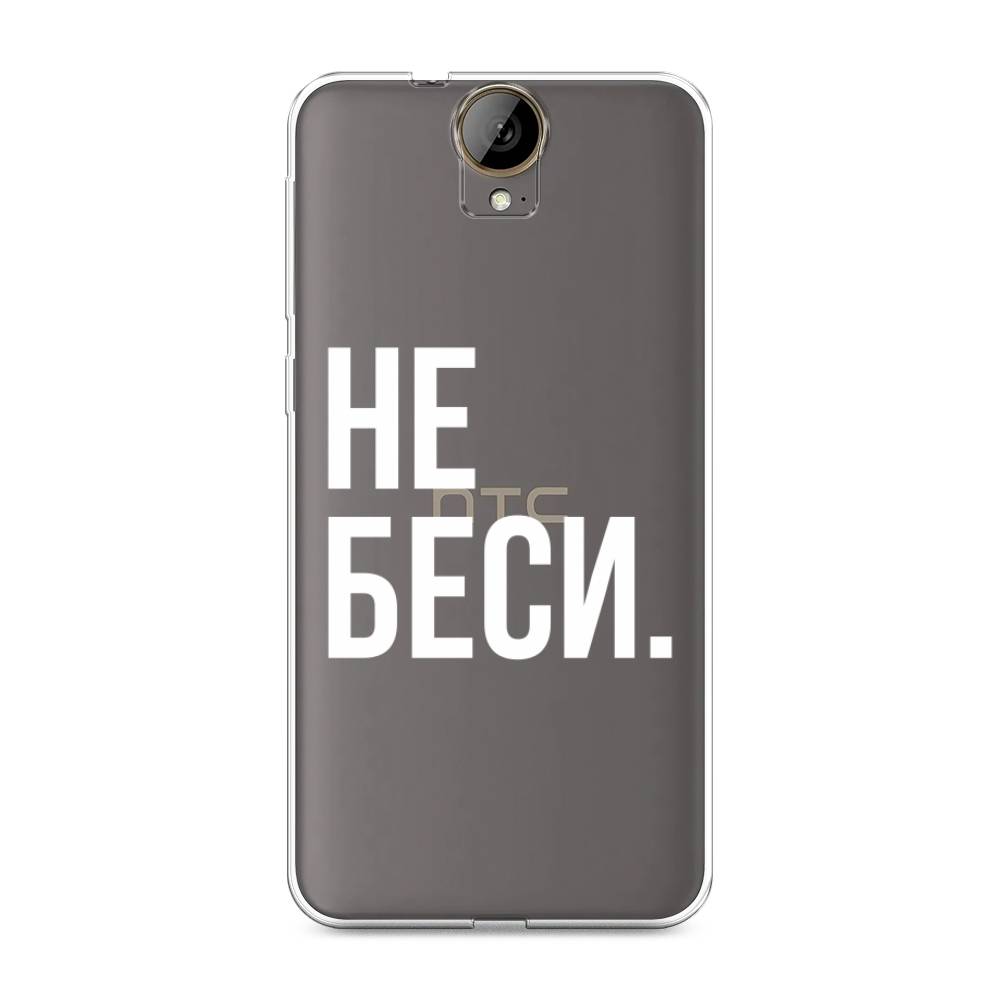 

Чехол Awog на HTC One E9 Plus "Не беси", Серый;бежевый, 102250-6