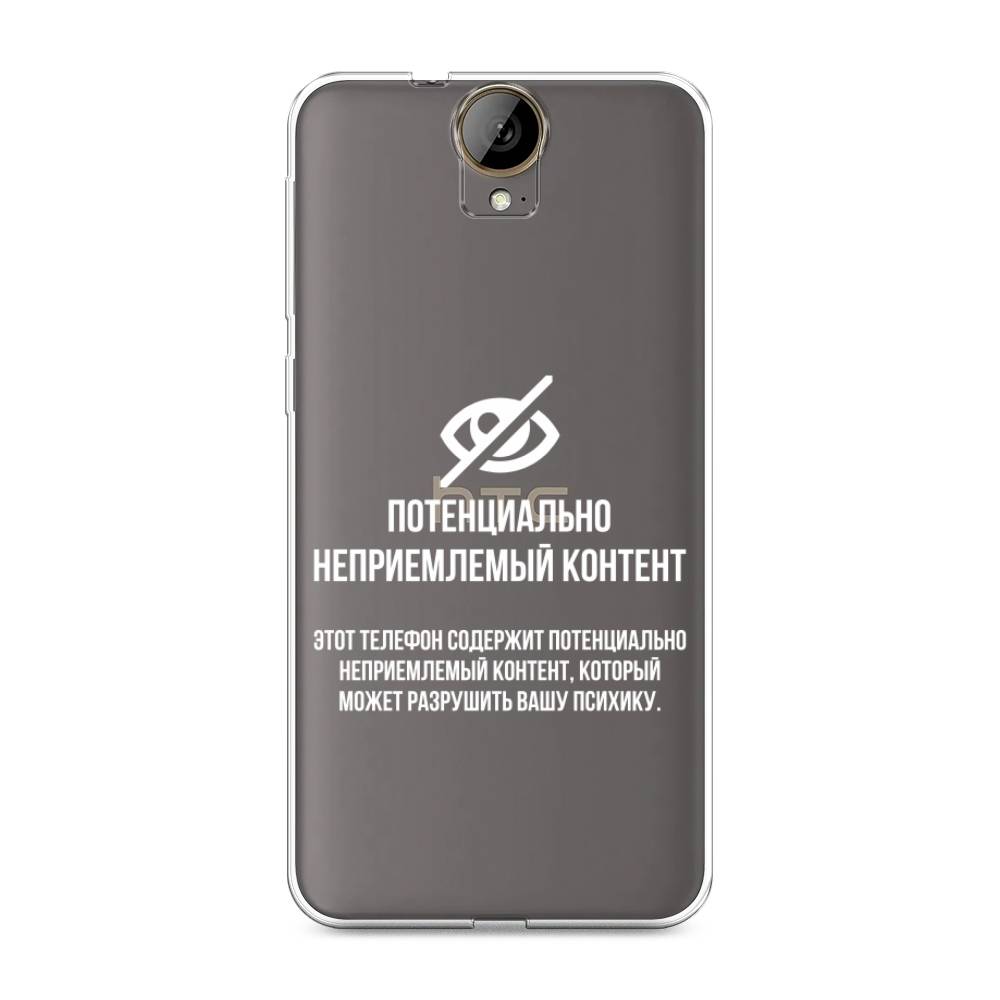 

Чехол Awog на HTC One E9 Plus "Неприемлемый контент", Белый;серый;серебристый, 102250-6