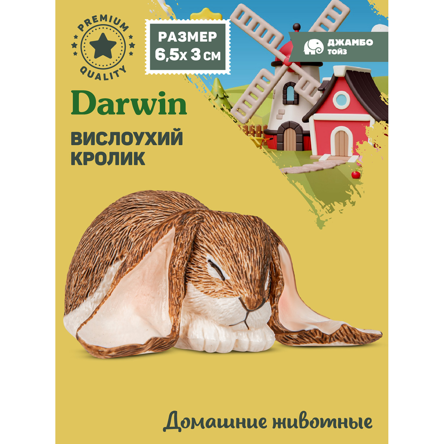 

Коллекционная фигурка Джамбо Тойз Животные Вислоухий кролик JB0212720