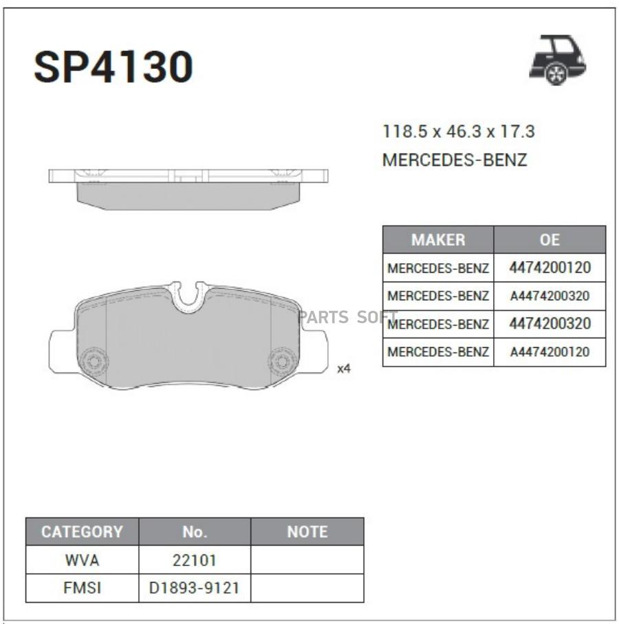 

Тормозные колодки Sangsin brake дисковые SP4130