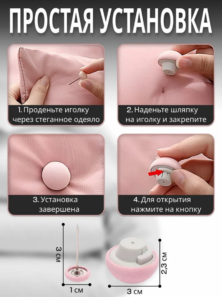 

Фиксатор для пододеяльника зажим для одеяла с металлической иглой 8шт, Розовый, Фиксатор_розовый_8