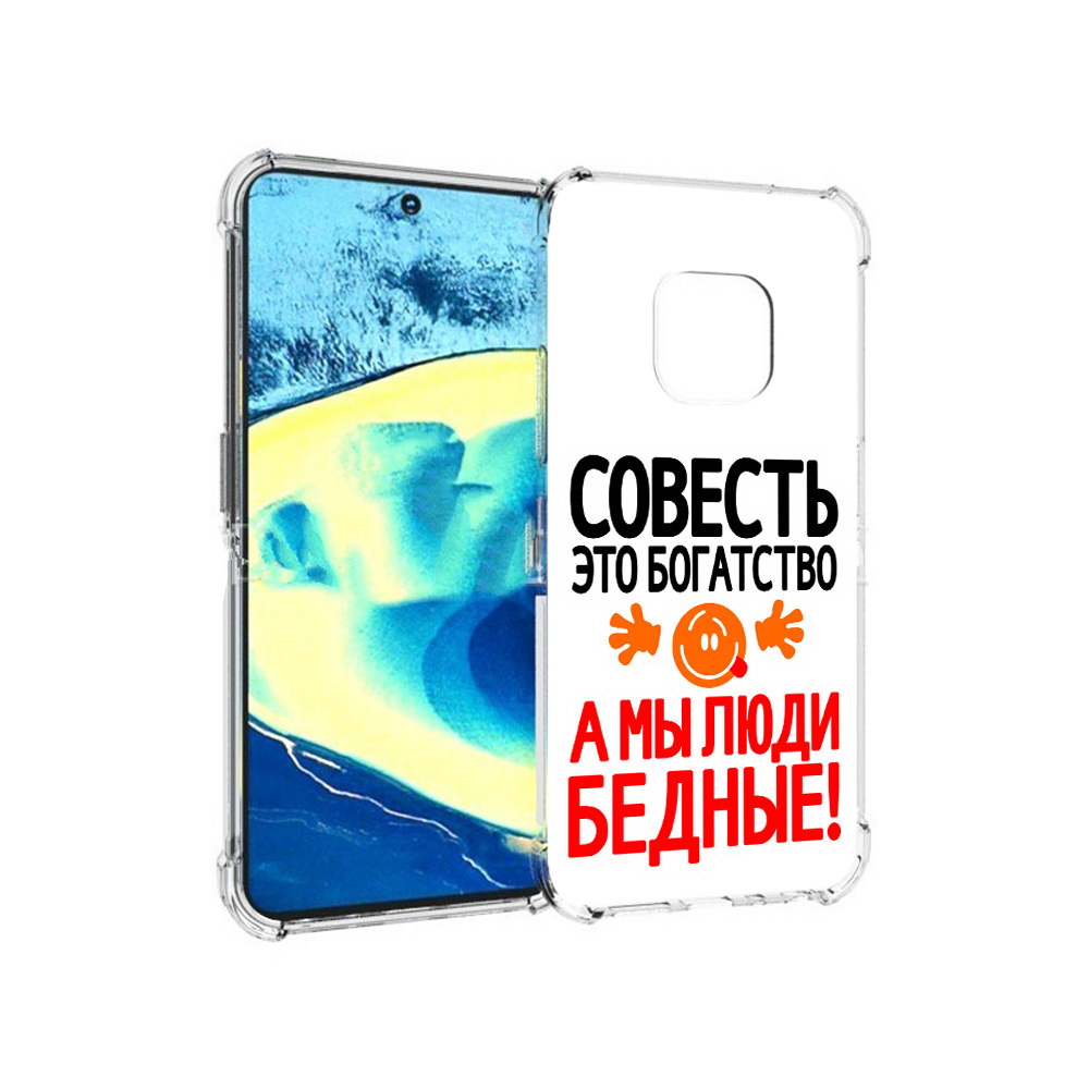 

Чехол MyPads Tocco для Nokia XR20 совесть (PT161671.111.613), Прозрачный, Tocco