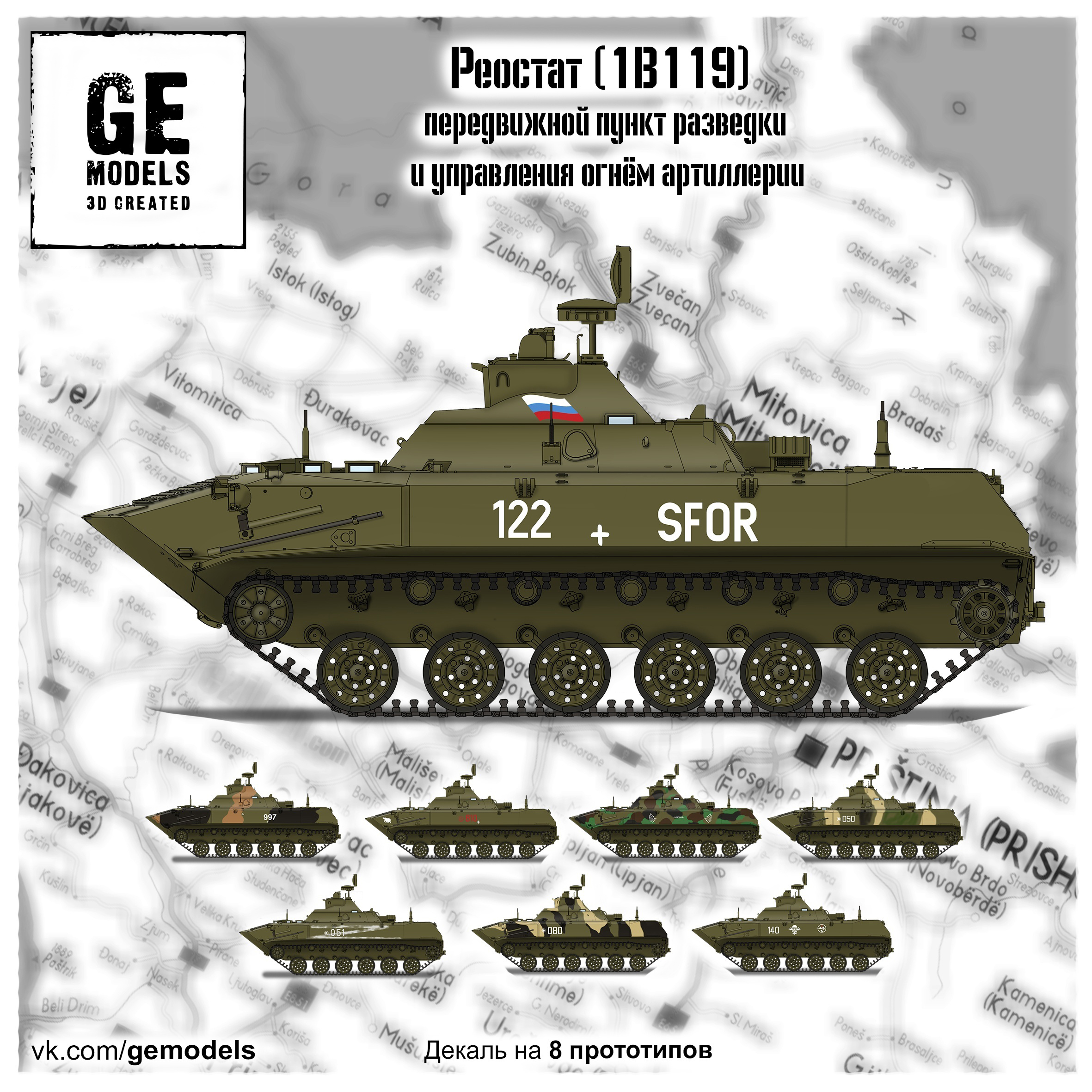 

Сборная Модель Ge Models 172 Реостат 1в119 Ge72003