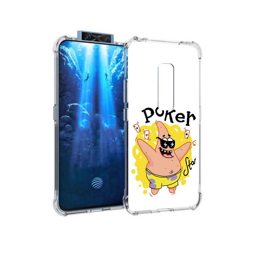 

Чехол MyPads Tocco для Vivo V17 Pro Патрик (PT226965.387.133), Прозрачный, Tocco
