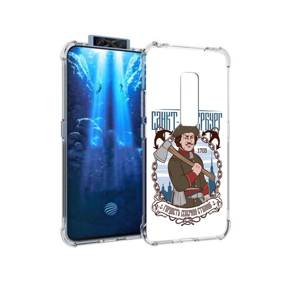 

Чехол MyPads Tocco для Vivo V17 Pro Петр первый (PT226965.387.134), Прозрачный, Tocco