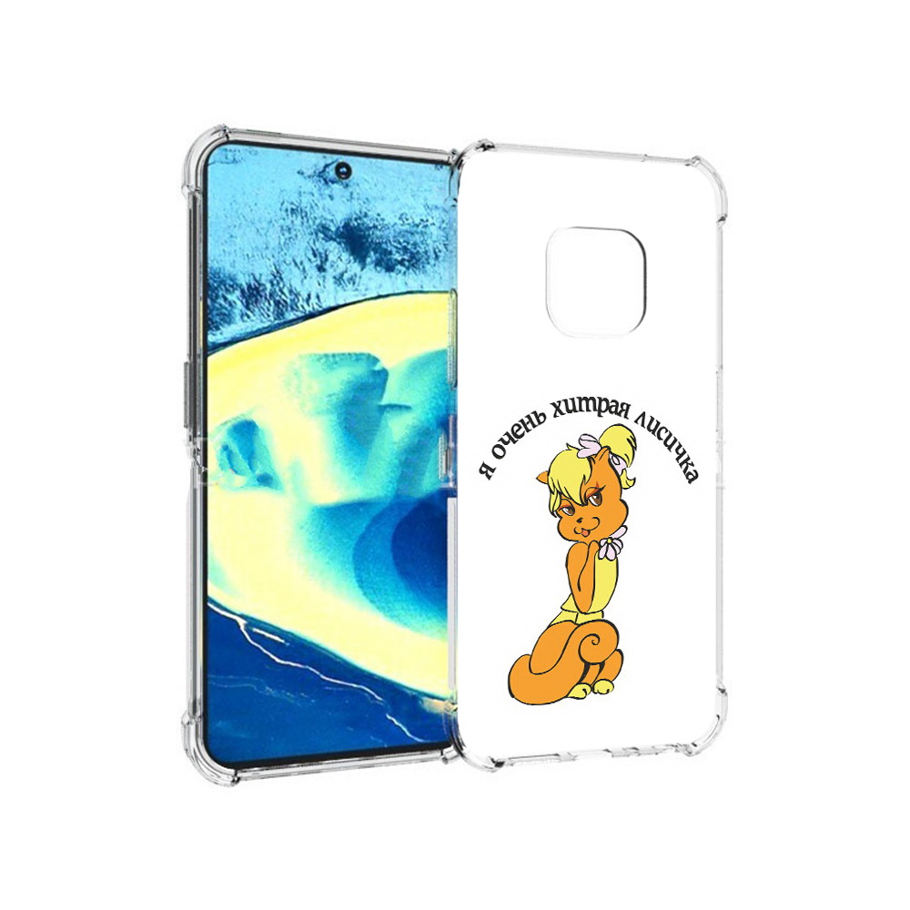 

Чехол MyPads Tocco для Nokia XR20 хитрая лиса (PT161671.111.665), Прозрачный, Tocco