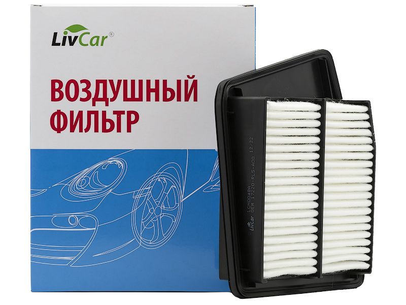 

Фильтр воздушный LivCar HONDA (RHD, LHD) ОЕМ 17220-RL5-A00