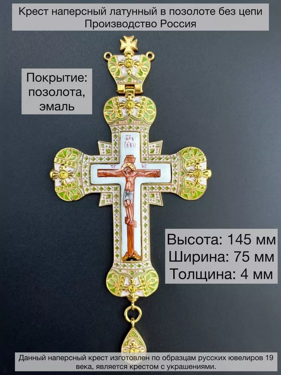 

Кулон из латуни Умиление 04391, эмаль, Желтый, 04391