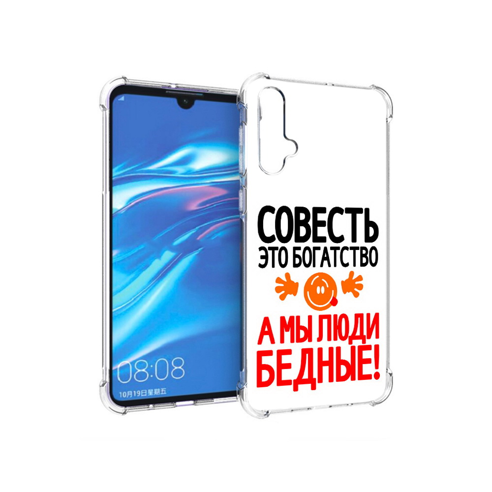 

Чехол MyPads Tocco для Huawei Nova 5 совесть, Прозрачный, Tocco
