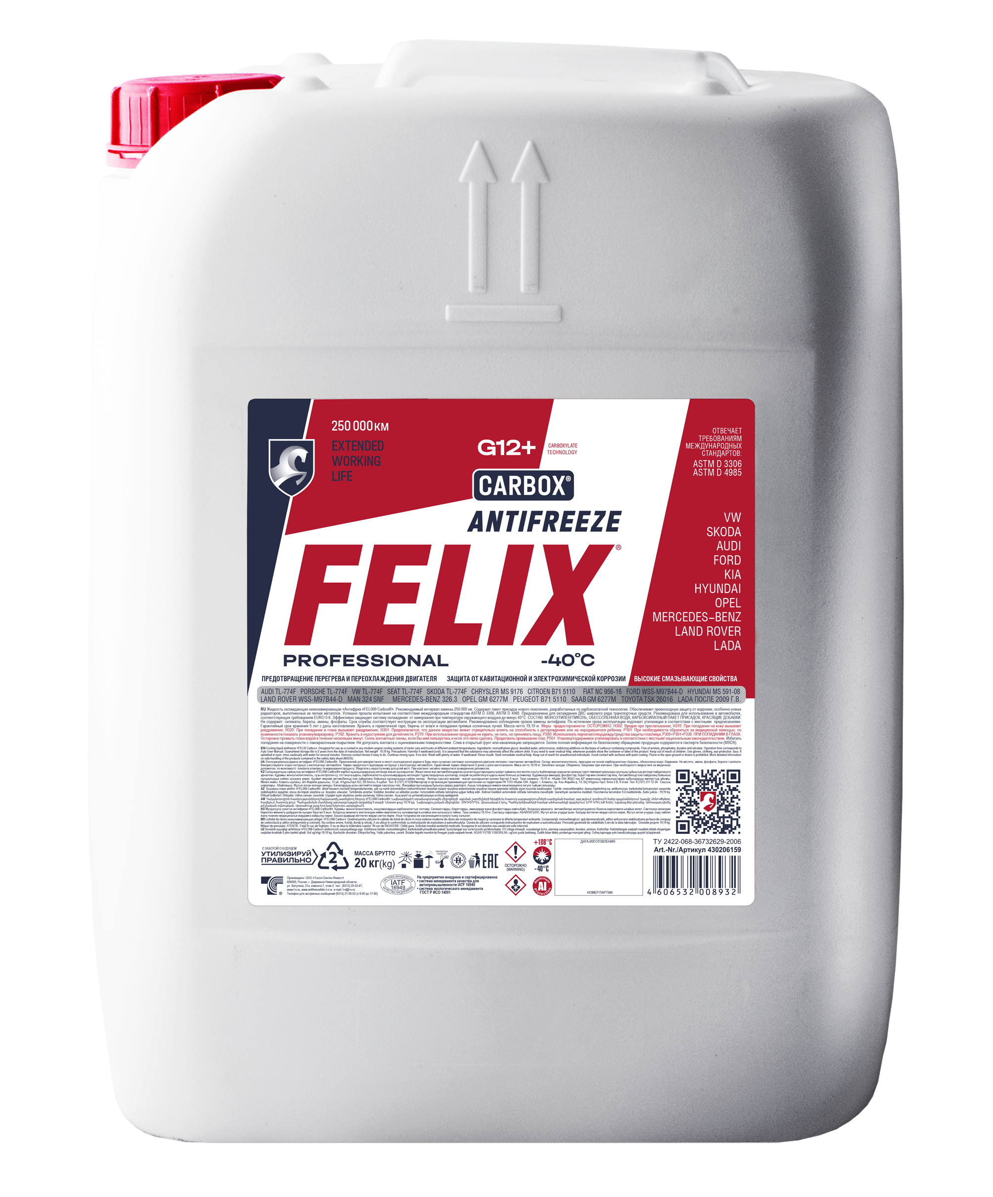 430206159 Felix антифриз Felix CARBOX-40 G-12 20кг красный. Felix CARBOX g12+. Felix CARBOX g12 10л. Антифриз Felix CARBOX sq g12+.