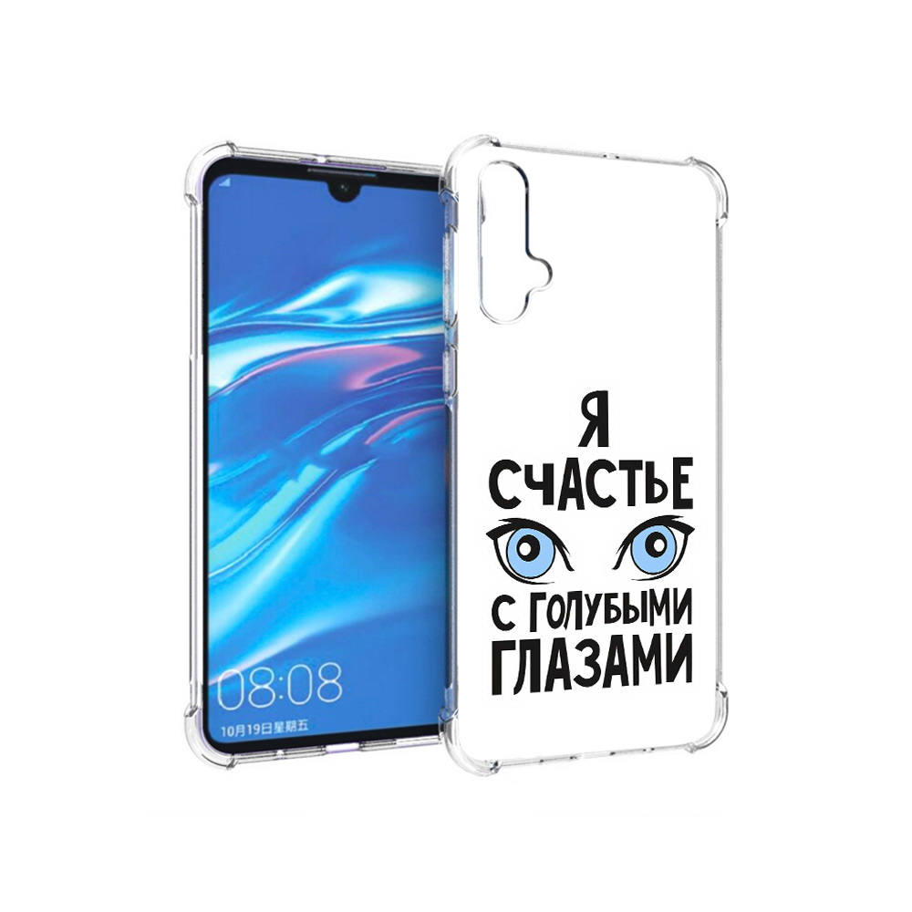 

Чехол MyPads Tocco для Huawei Nova 5 счастье с голубыми глазами, Прозрачный, Tocco
