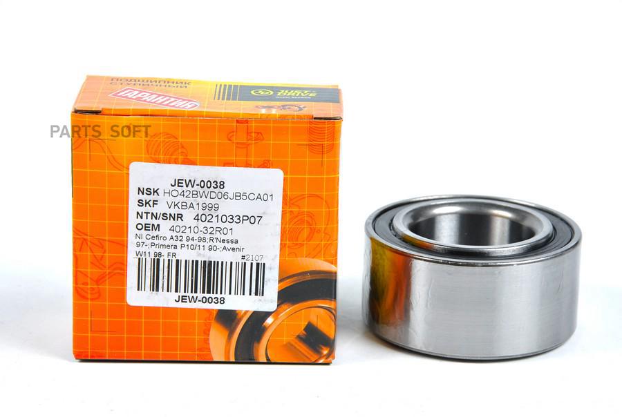 

JUST DRIVE Подшипник, передний [GH042045] 1шт