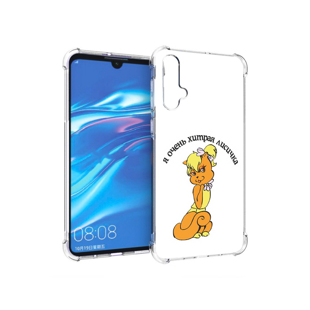 

Чехол MyPads Tocco для Huawei Nova 5 хитрая лиса, Прозрачный, Tocco