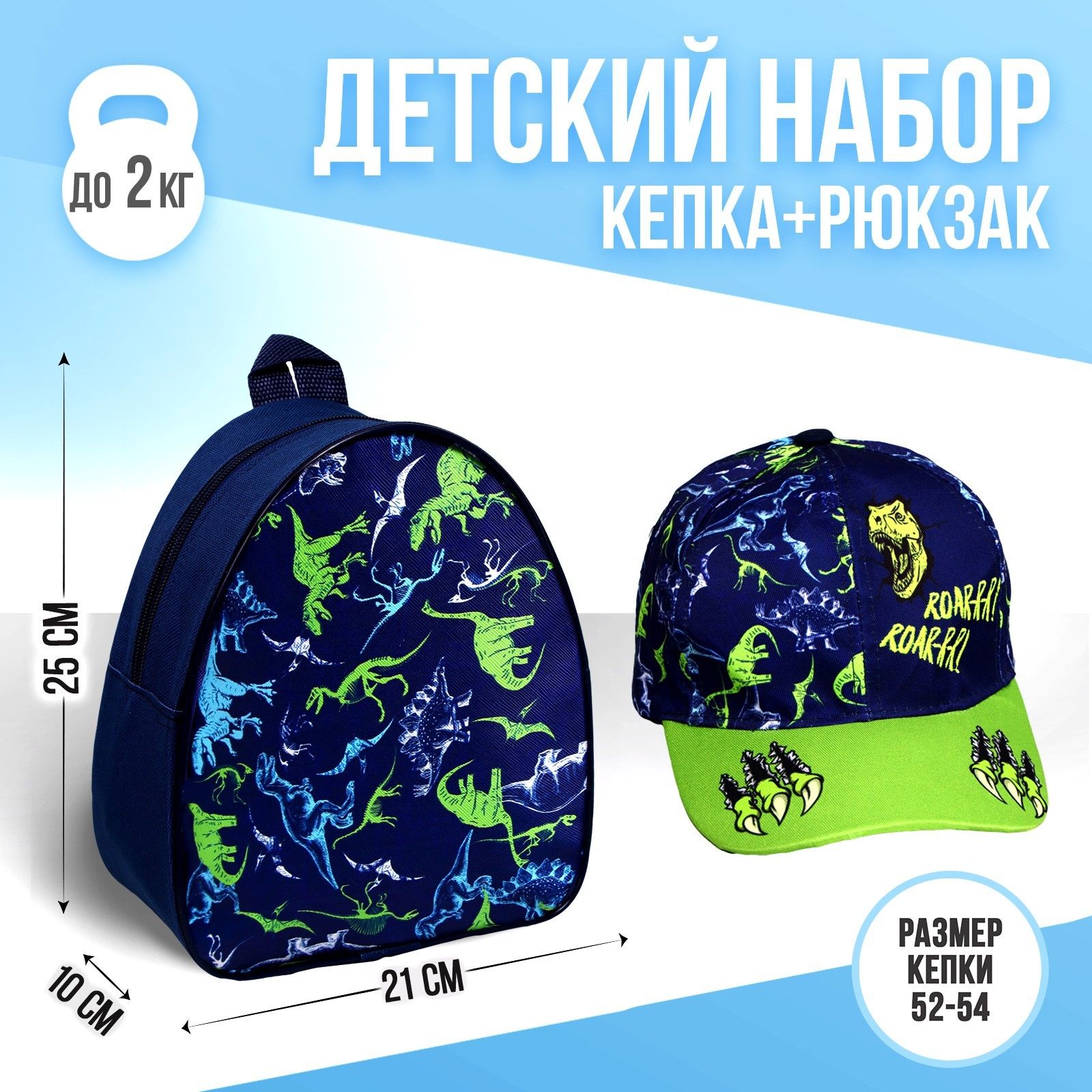 

Рюкзак Overhat kids Набор зеленый, Набор К+Р