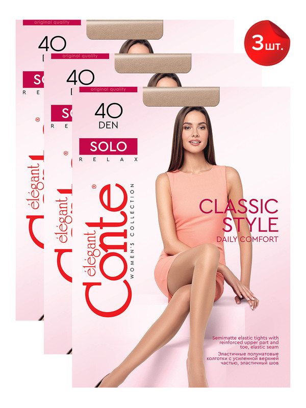 

Колготки женские Conte SOLO 40 (3 пары) черные 6, Черный, SOLO 40 (3 пары)