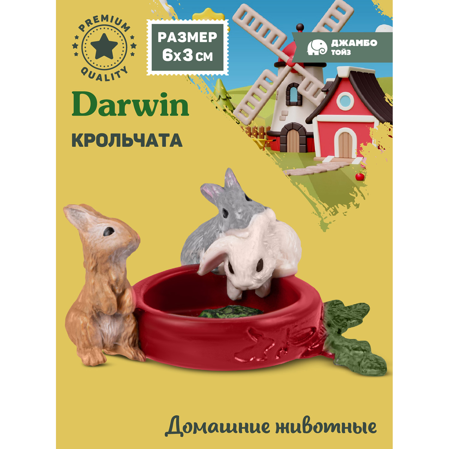 

Игровой набор с фигурками Джамбо Тойз Животные Крольчата JB0212735