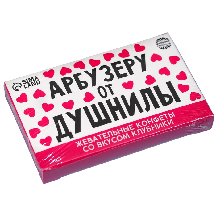 

Жевательные конфеты Арбузеру от душнилы, вкус: клубника, 50 г., 8 шт.