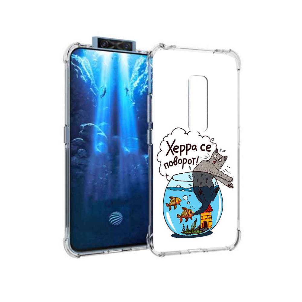 

Чехол MyPads Tocco для Vivo V17 Pro Рыбы с котом (PT226965.387.149), Прозрачный, Tocco