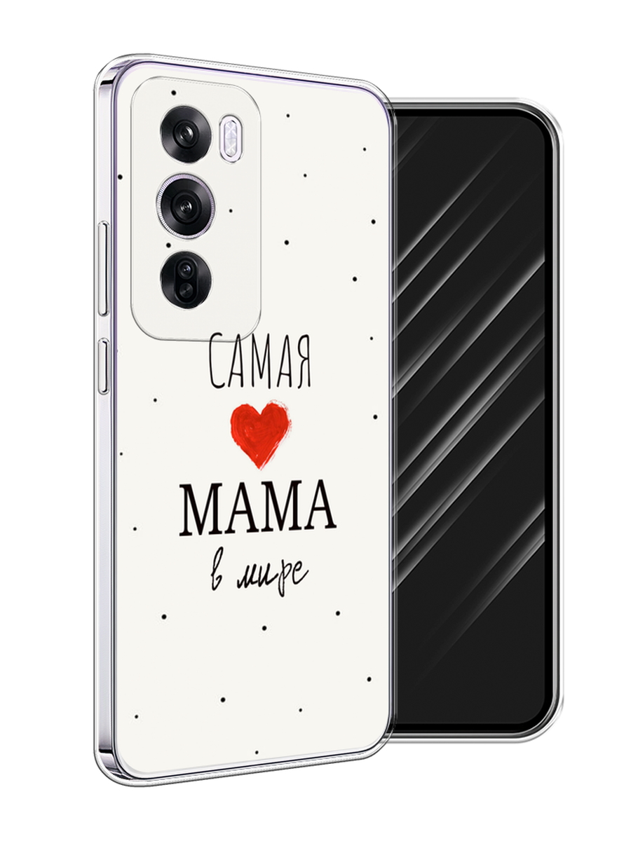 

Чехол Awog на Oppo Reno 12 Pro "Самая любимая мама", Красный;черный;бежевый, 2517150-1