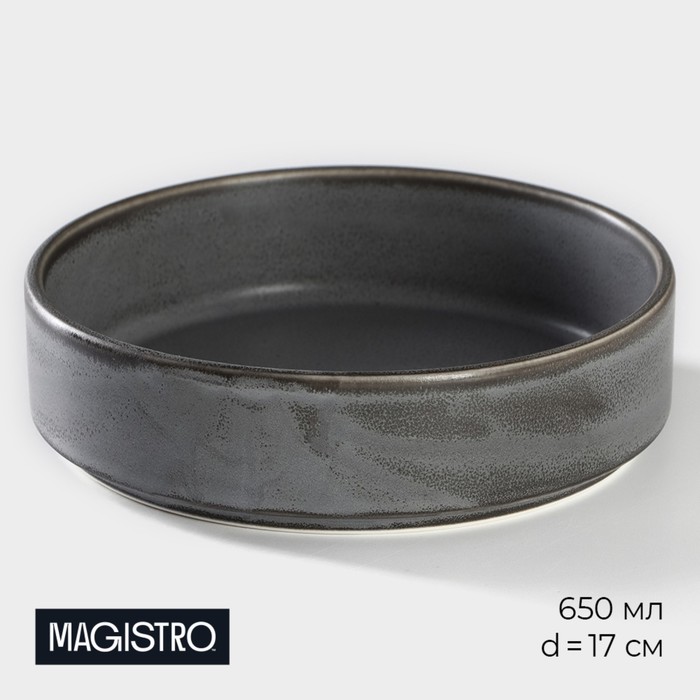 

Салатник фарфоровый с высоким бортом Magistro Urban, 650 мл, d=17 см, цвет серый