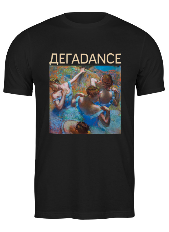 

Футболка мужская Printio Дегаdance черная 2XL, Черный, Дегаdance