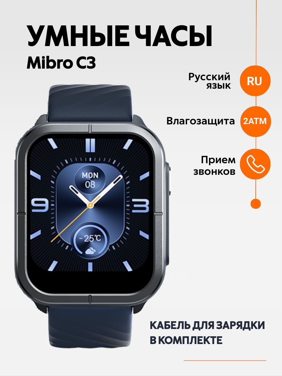 

Смарт-часы Mibro C3 Синие, C3