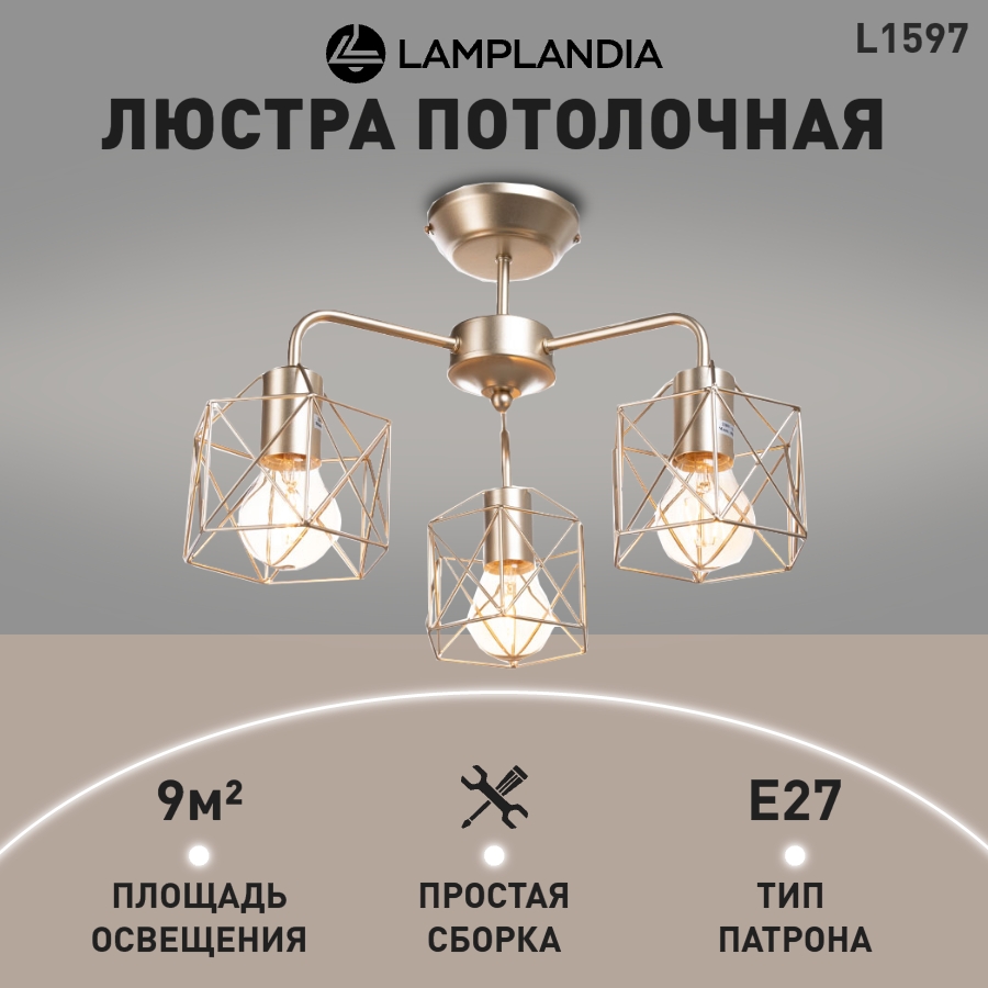 Люстра потолочная Lamplandia L1597 IVIKA GOLD, E27х3 макс 40Вт