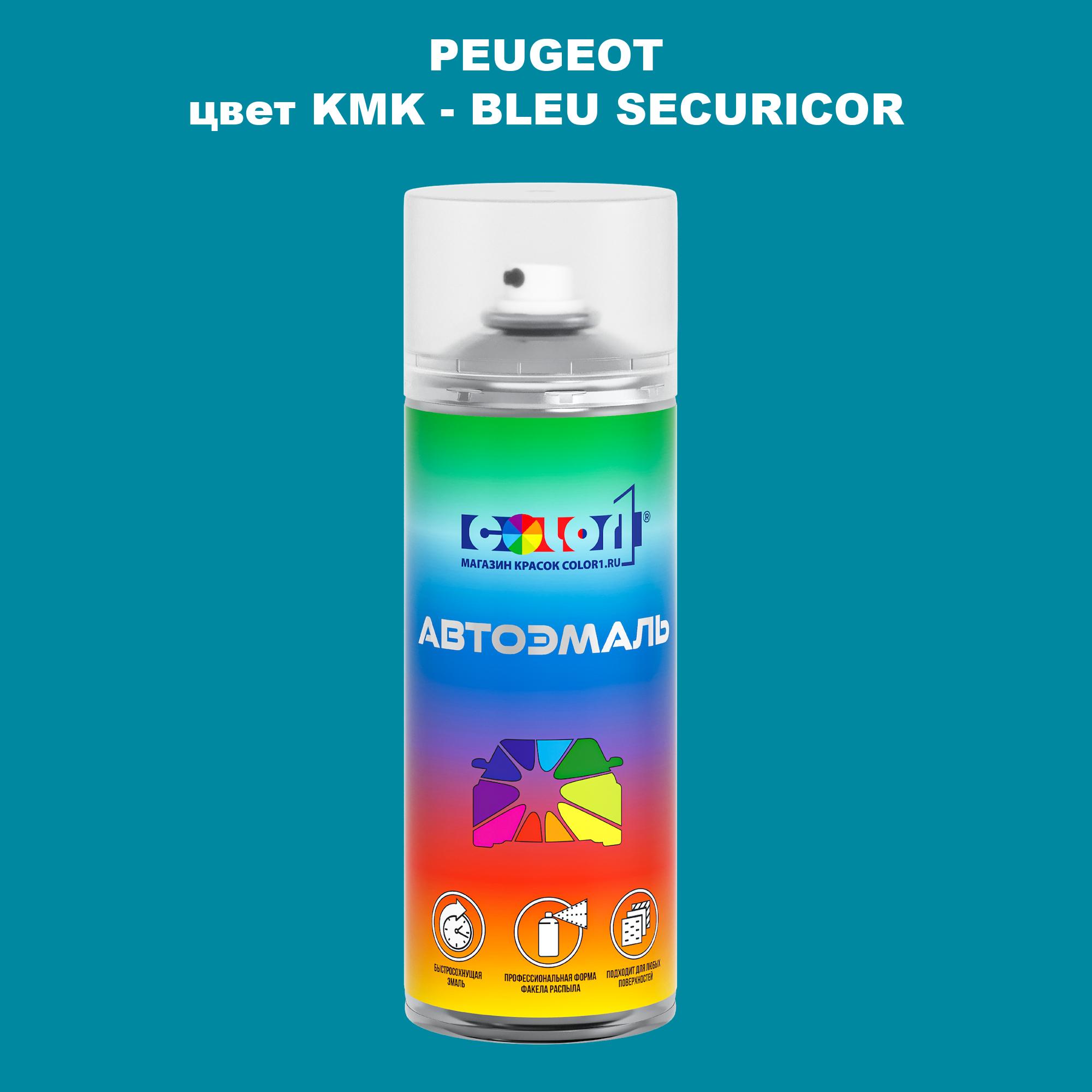 

Аэрозольная краска COLOR1 для PEUGEOT, цвет KMK - BLEU SECURICOR, Прозрачный