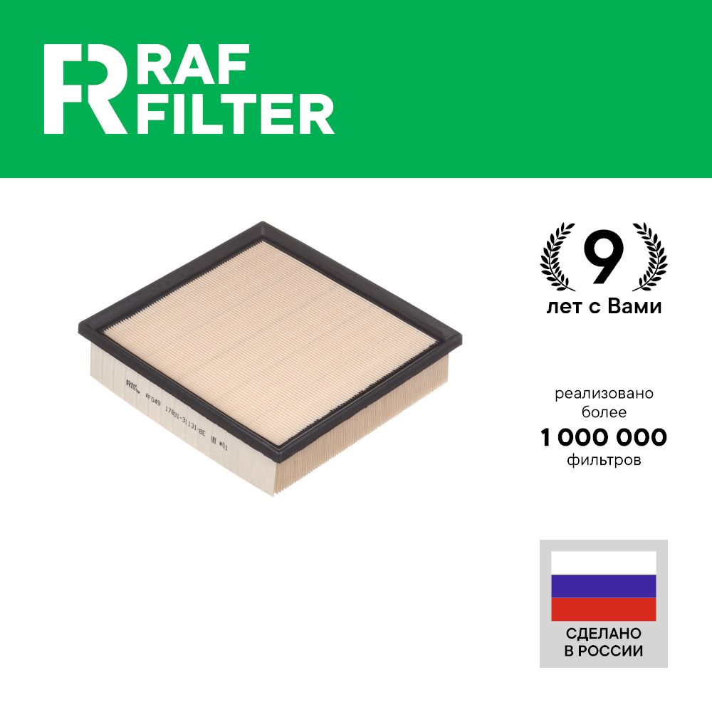 

Фильтр воздушный RAF Filter AF049 Mitsubishi Pajero Sport 3 2.4, L200 4 2.4, Lexus RX 4 2л