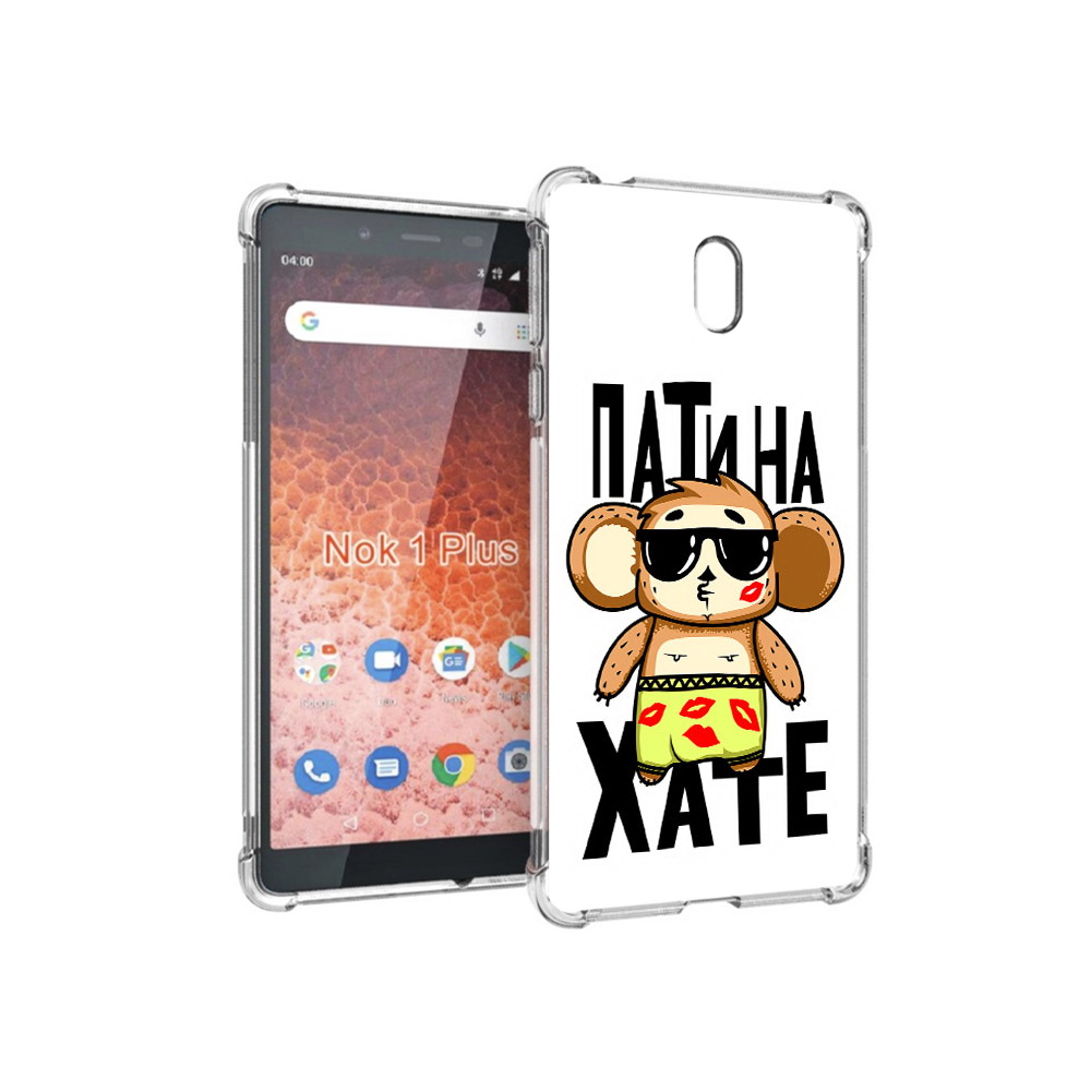 

Чехол MyPads Tocco для Nokia 1 Plus Пати на Хате (PT129147.112.132), Прозрачный, Tocco