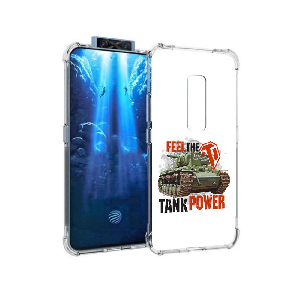 

Чехол MyPads Tocco для Vivo V17 Pro Танк (PT226965.387.169), Прозрачный, Tocco